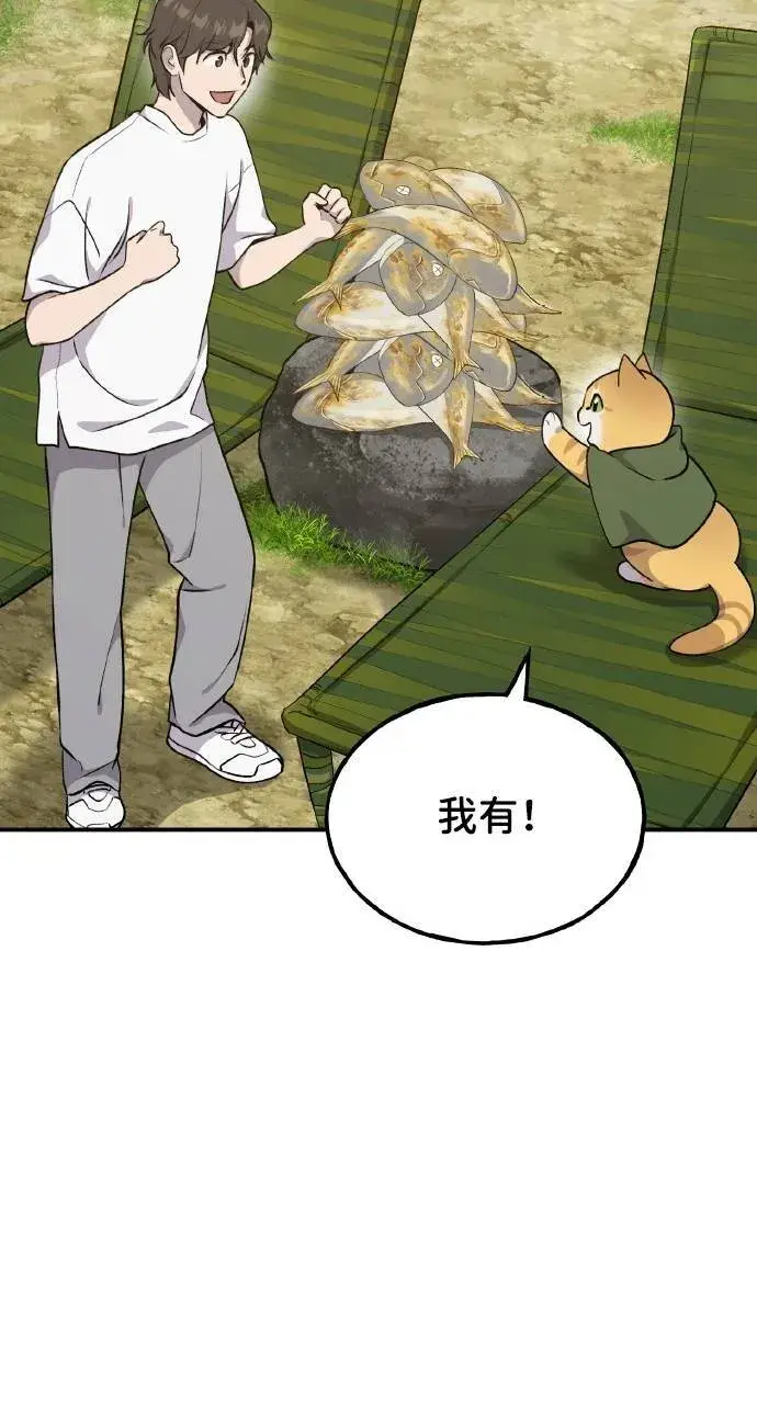 漫画《我独自在高塔种田》第12话 合伙人第39张图