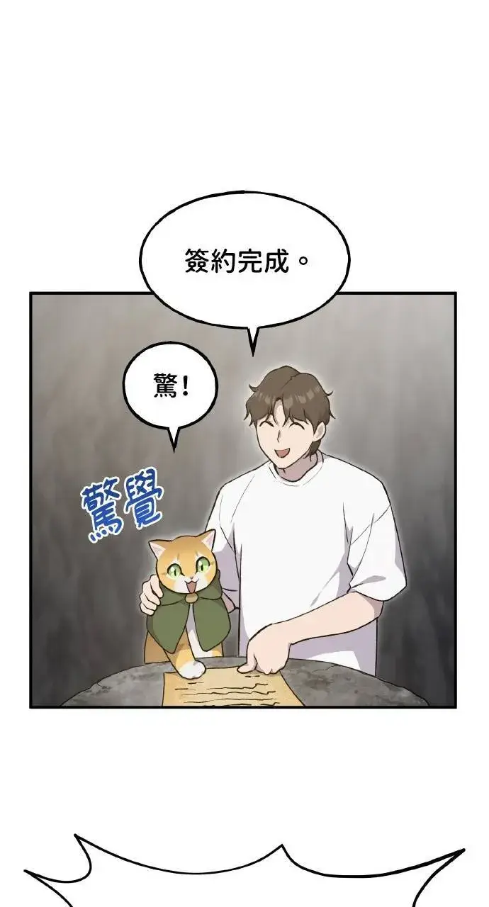 漫画《我独自在高塔种田》第12话 合伙人第43张图