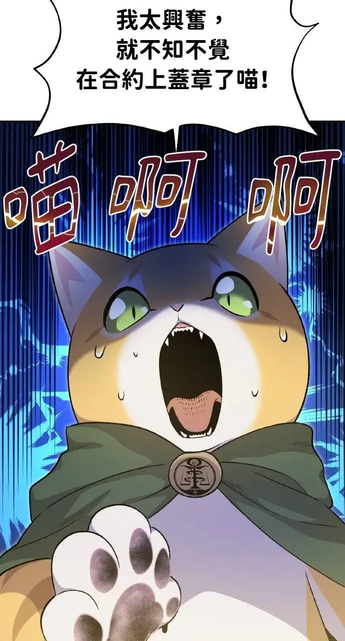 漫画《我独自在高塔种田》第12话 合伙人第44张图