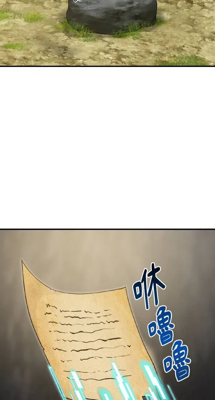 漫画《我独自在高塔种田》第12话 合伙人第46张图