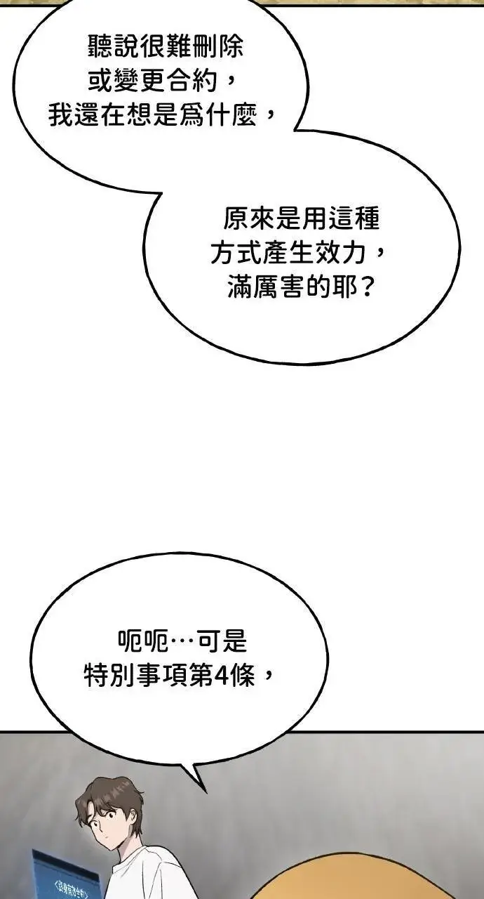 漫画《我独自在高塔种田》第12话 合伙人第51张图