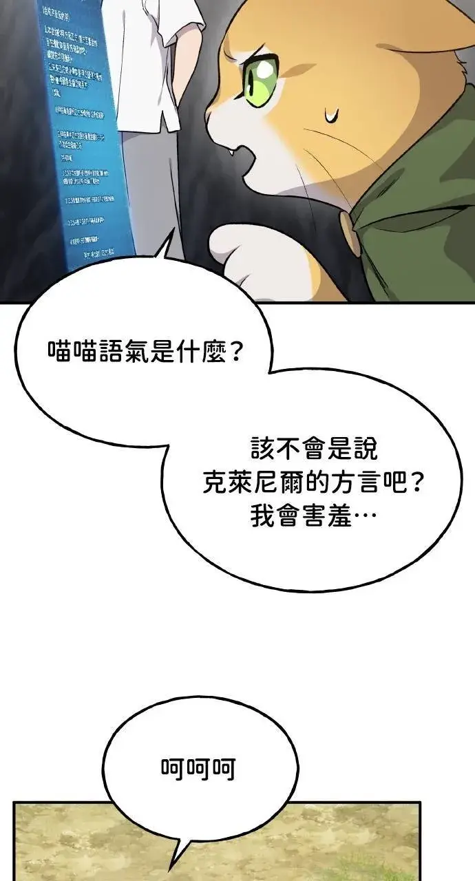 漫画《我独自在高塔种田》第12话 合伙人第52张图
