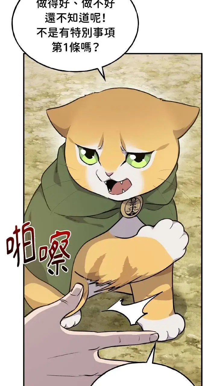 漫画《我独自在高塔种田》第12话 合伙人第54张图
