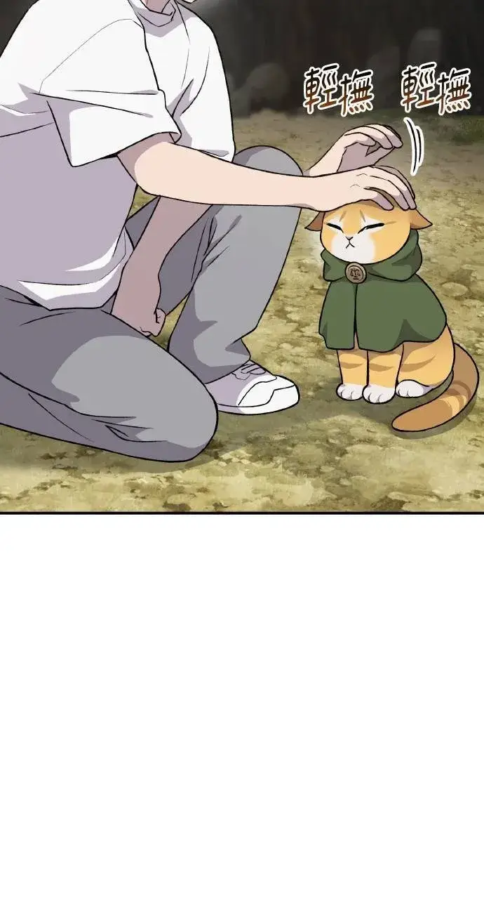 漫画《我独自在高塔种田》第12话 合伙人第56张图