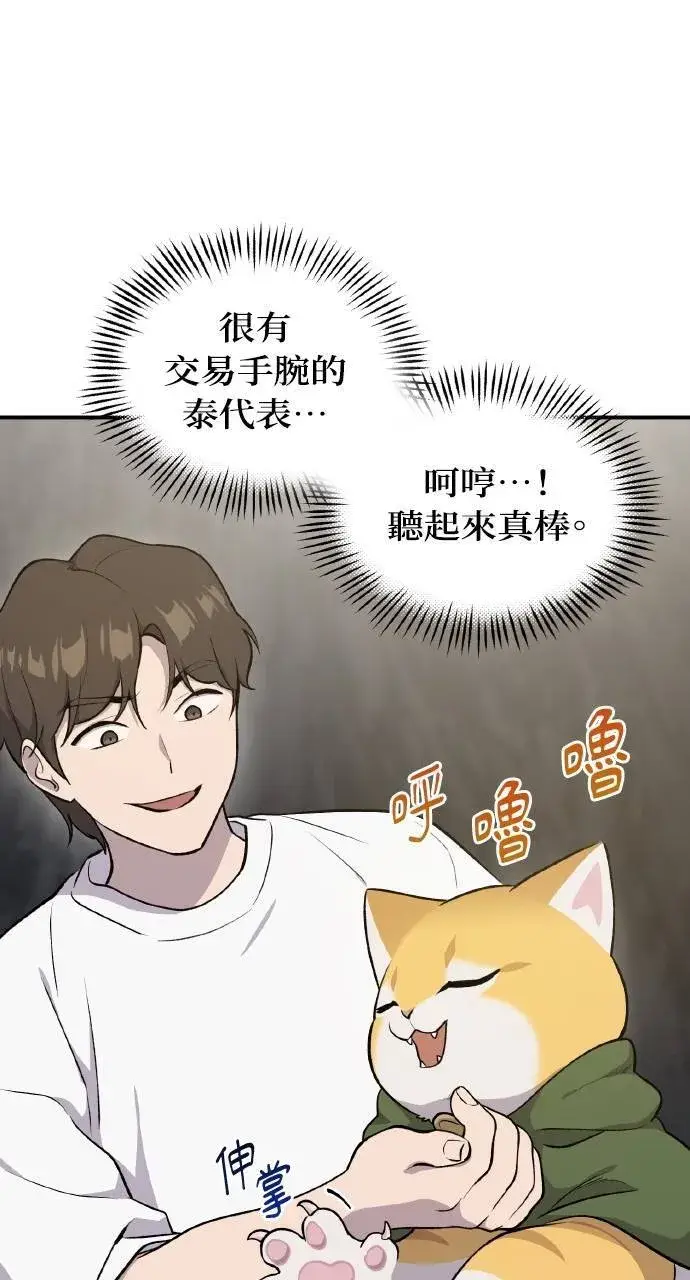 漫画《我独自在高塔种田》第12话 合伙人第57张图
