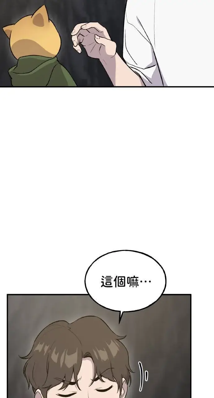 漫画《我独自在高塔种田》第12话 合伙人第59张图