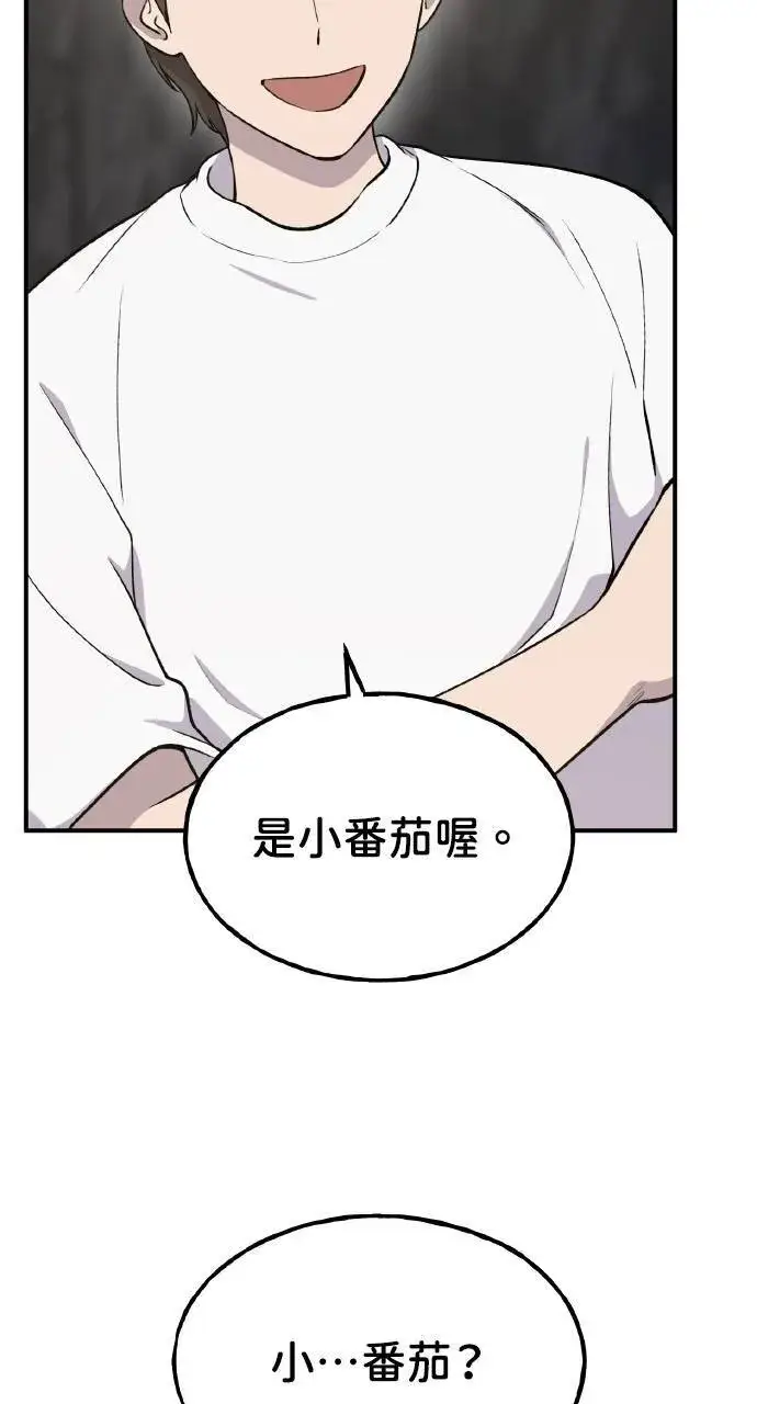 漫画《我独自在高塔种田》第12话 合伙人第60张图