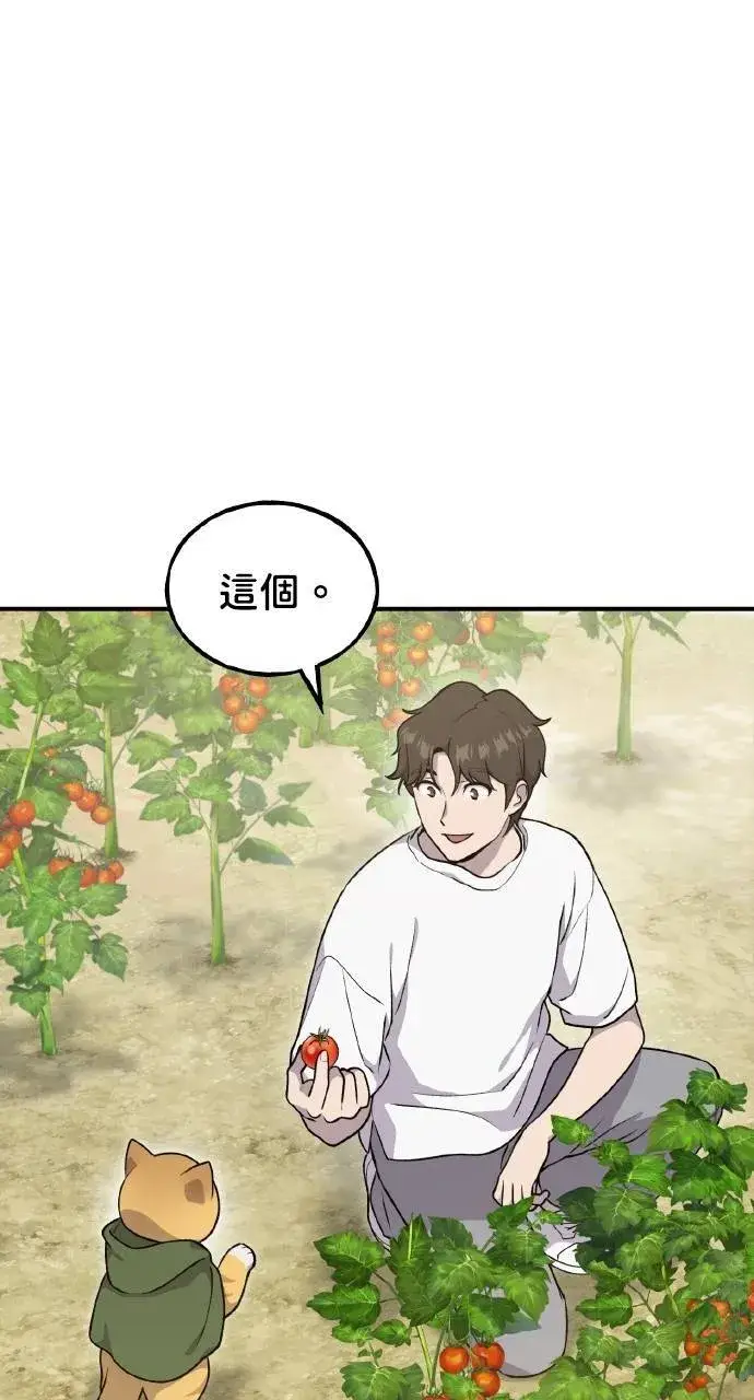漫画《我独自在高塔种田》第12话 合伙人第63张图