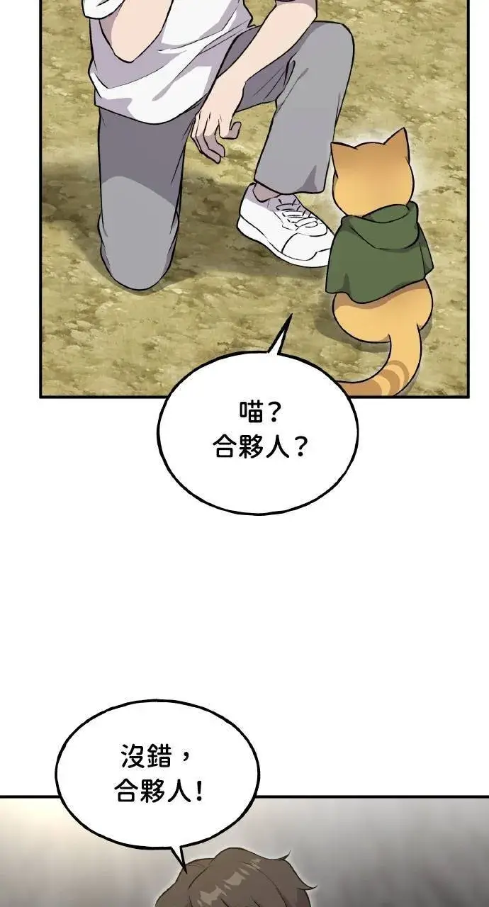 漫画《我独自在高塔种田》第12话 合伙人第7张图