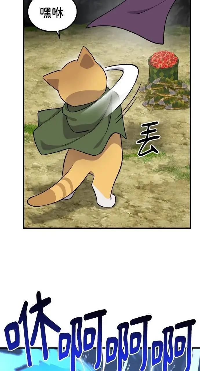 漫画《我独自在高塔种田》第12话 合伙人第74张图
