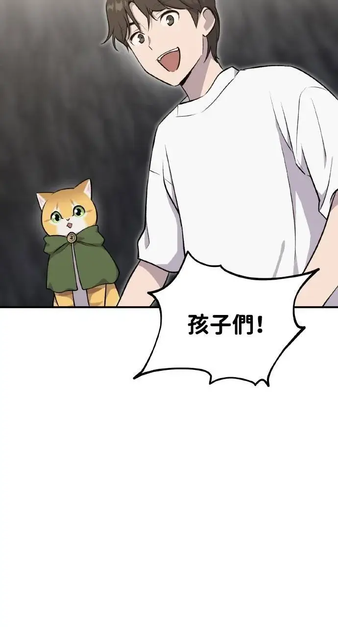 漫画《我独自在高塔种田》第12话 合伙人第8张图