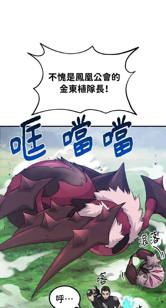 漫画《我独自在高塔种田》第12话 合伙人第92张图