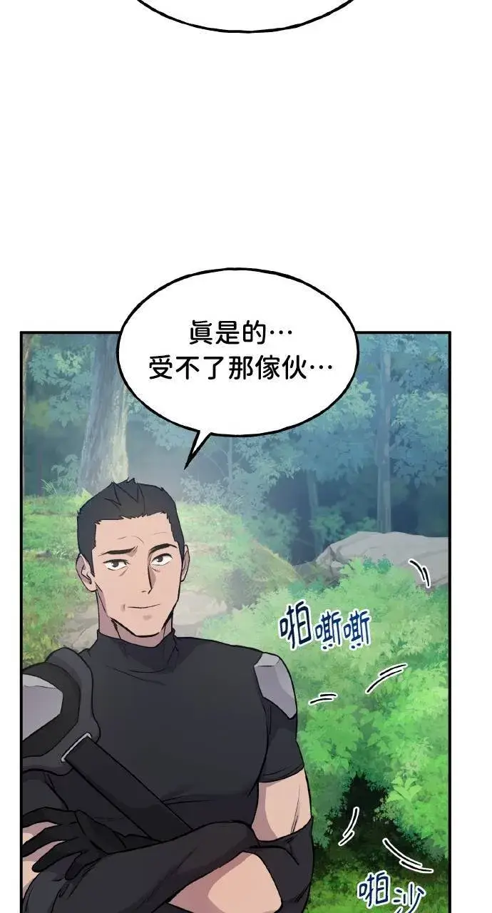 漫画《我独自在高塔种田》第12话 合伙人第95张图