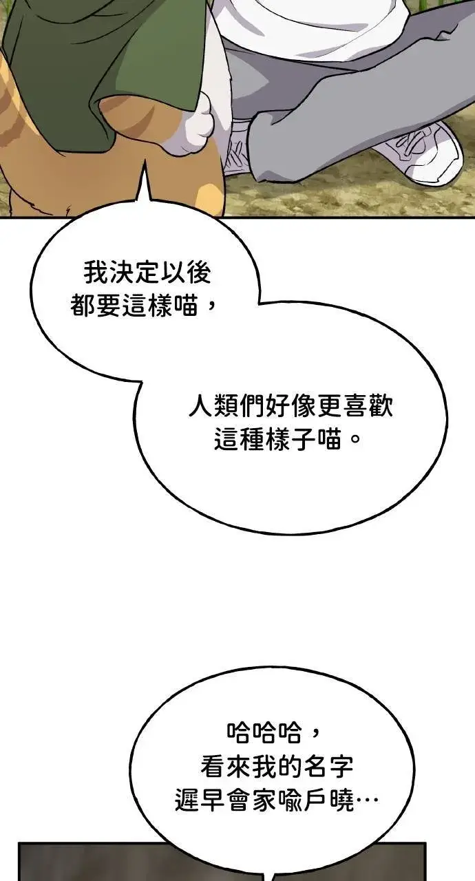 漫画《我独自在高塔种田》第13话 泰代表被降职了第107张图