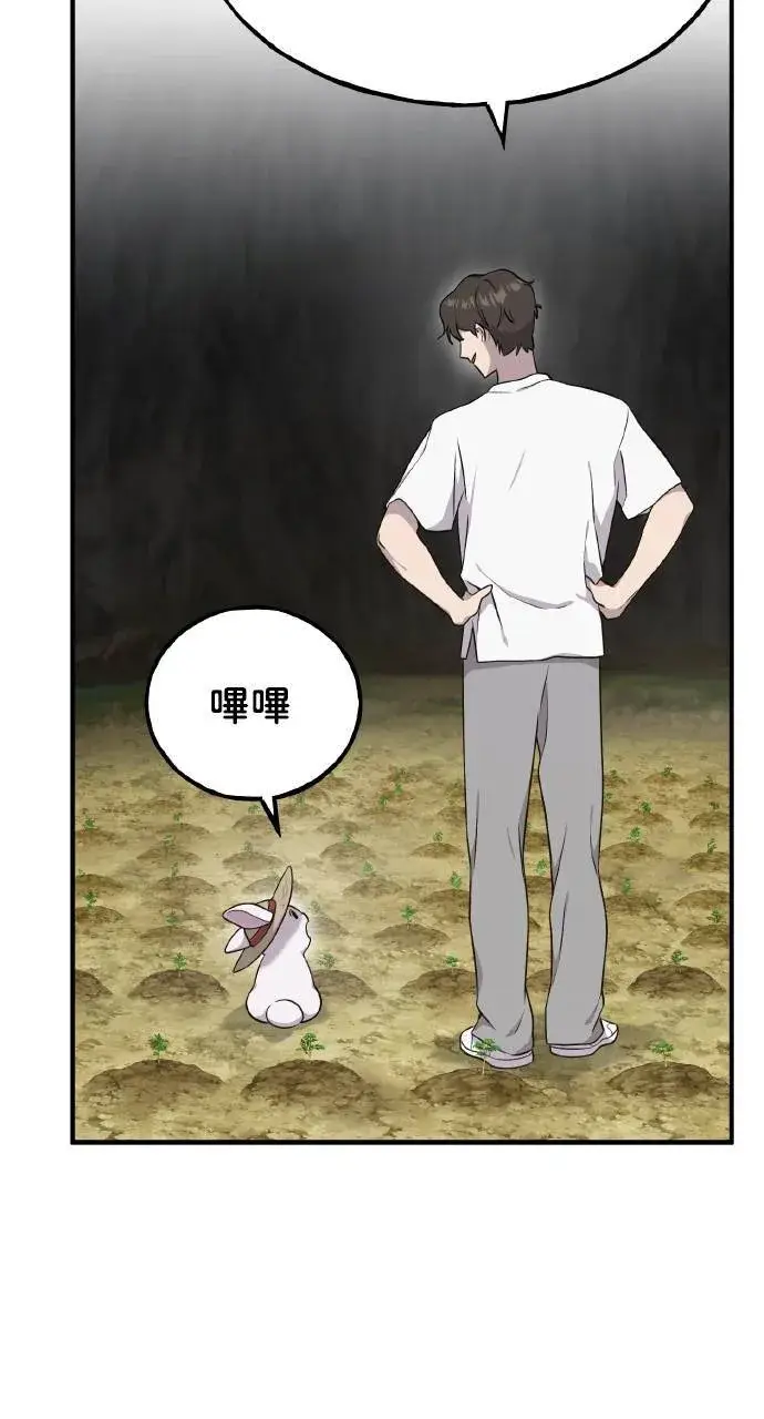 漫画《我独自在高塔种田》第13话 泰代表被降职了第11张图