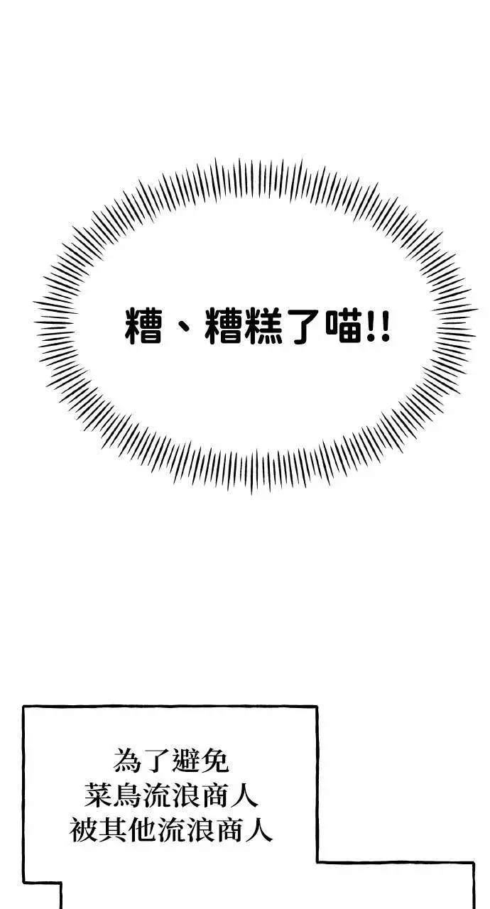 漫画《我独自在高塔种田》第13话 泰代表被降职了第113张图