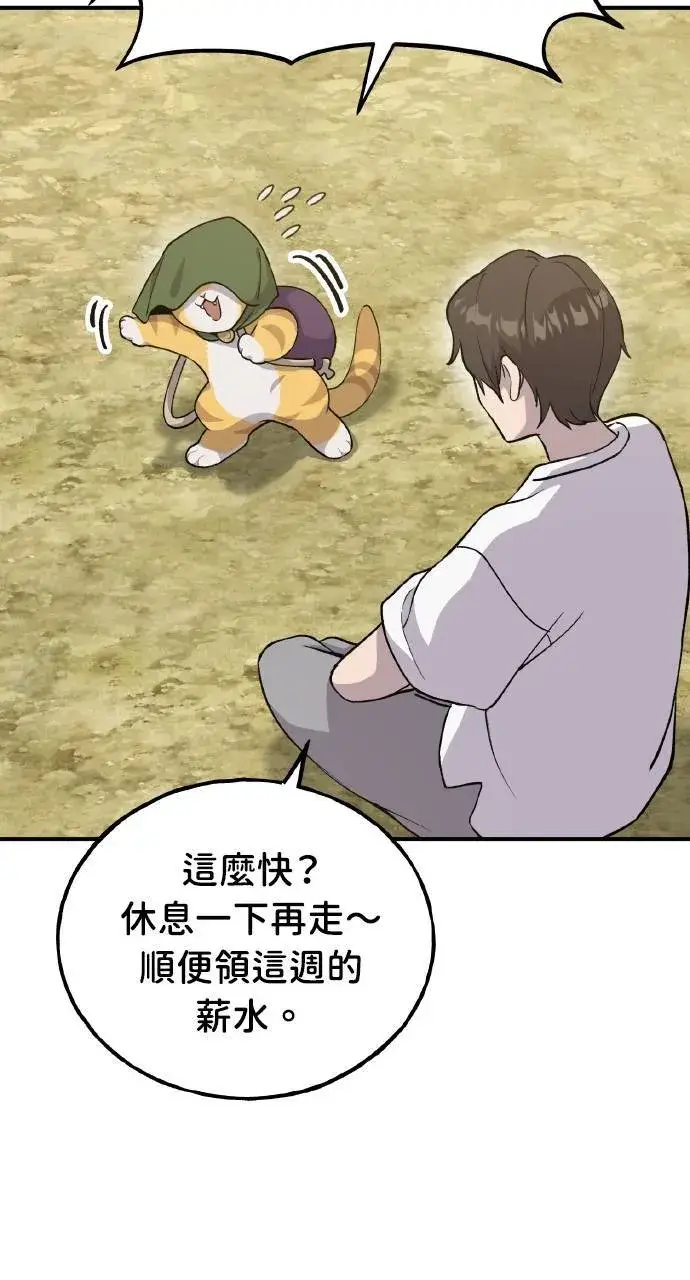 漫画《我独自在高塔种田》第13话 泰代表被降职了第118张图