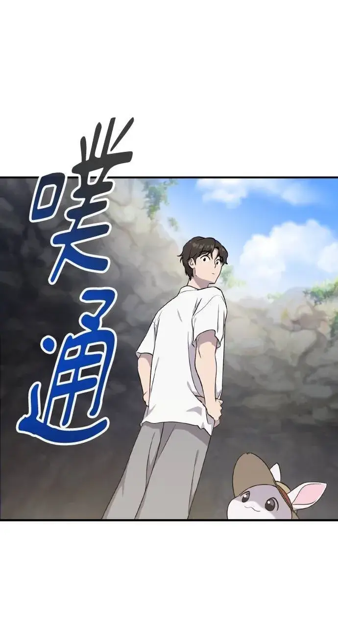 漫画《我独自在高塔种田》第13话 泰代表被降职了第12张图