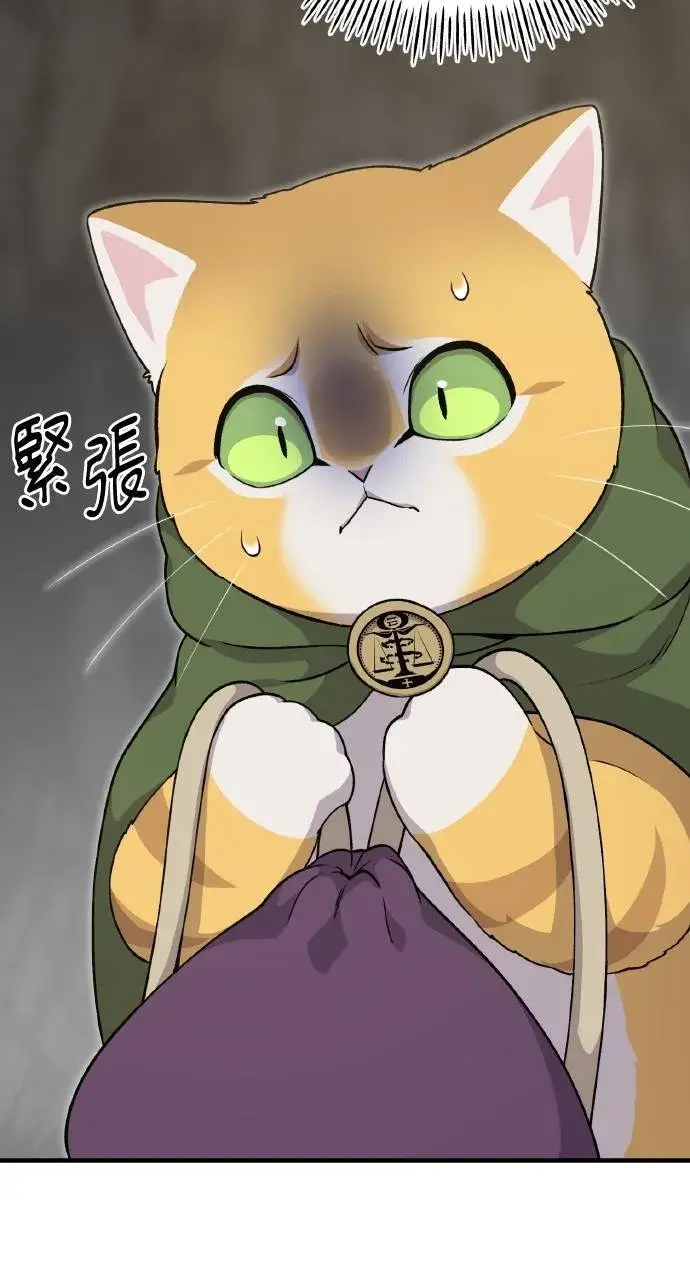 漫画《我独自在高塔种田》第13话 泰代表被降职了第121张图