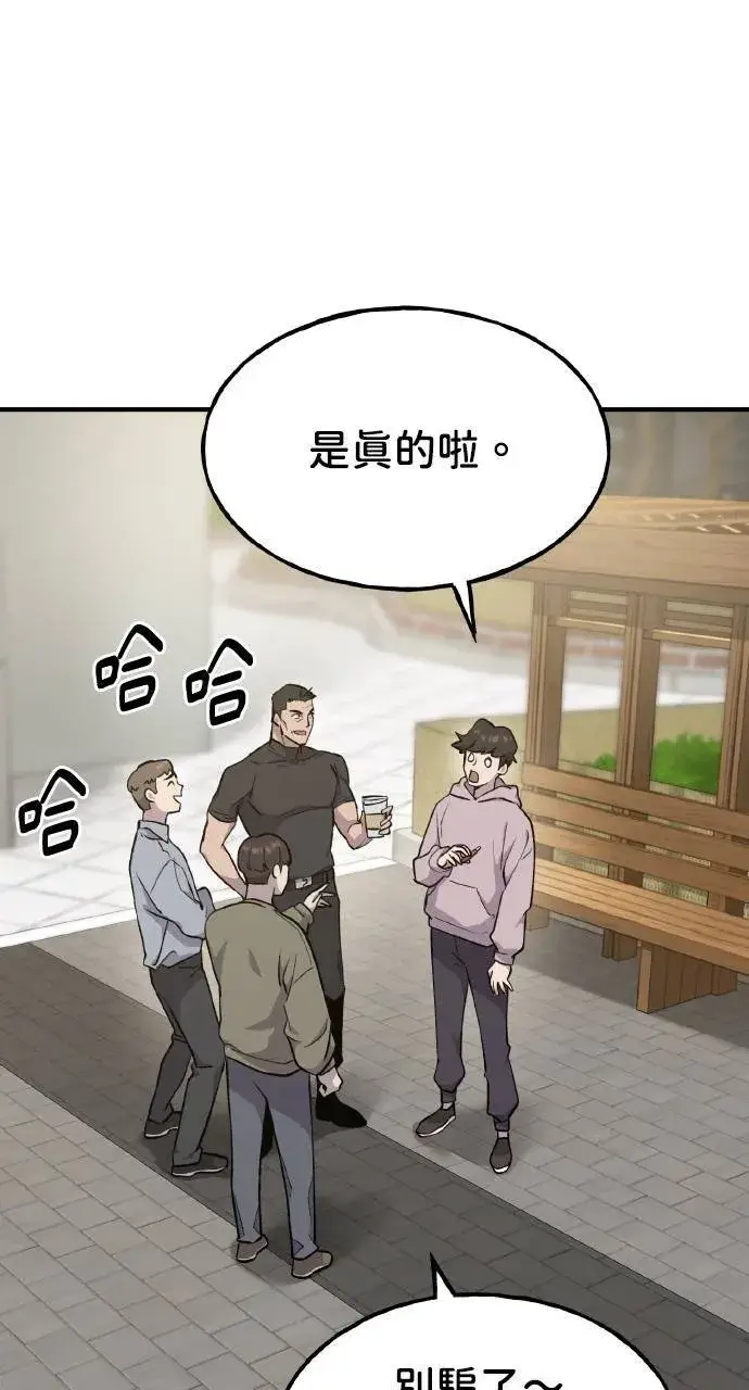 漫画《我独自在高塔种田》第13话 泰代表被降职了第126张图