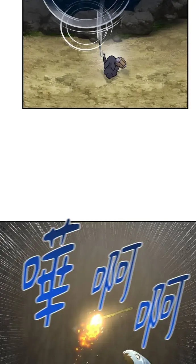漫画《我独自在高塔种田》第13话 泰代表被降职了第15张图