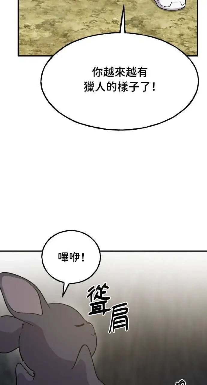 漫画《我独自在高塔种田》第13话 泰代表被降职了第26张图