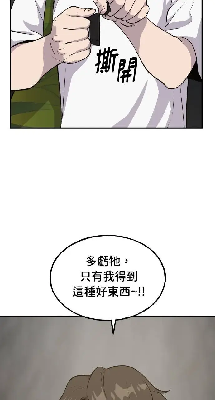 漫画《我独自在高塔种田》第13话 泰代表被降职了第34张图