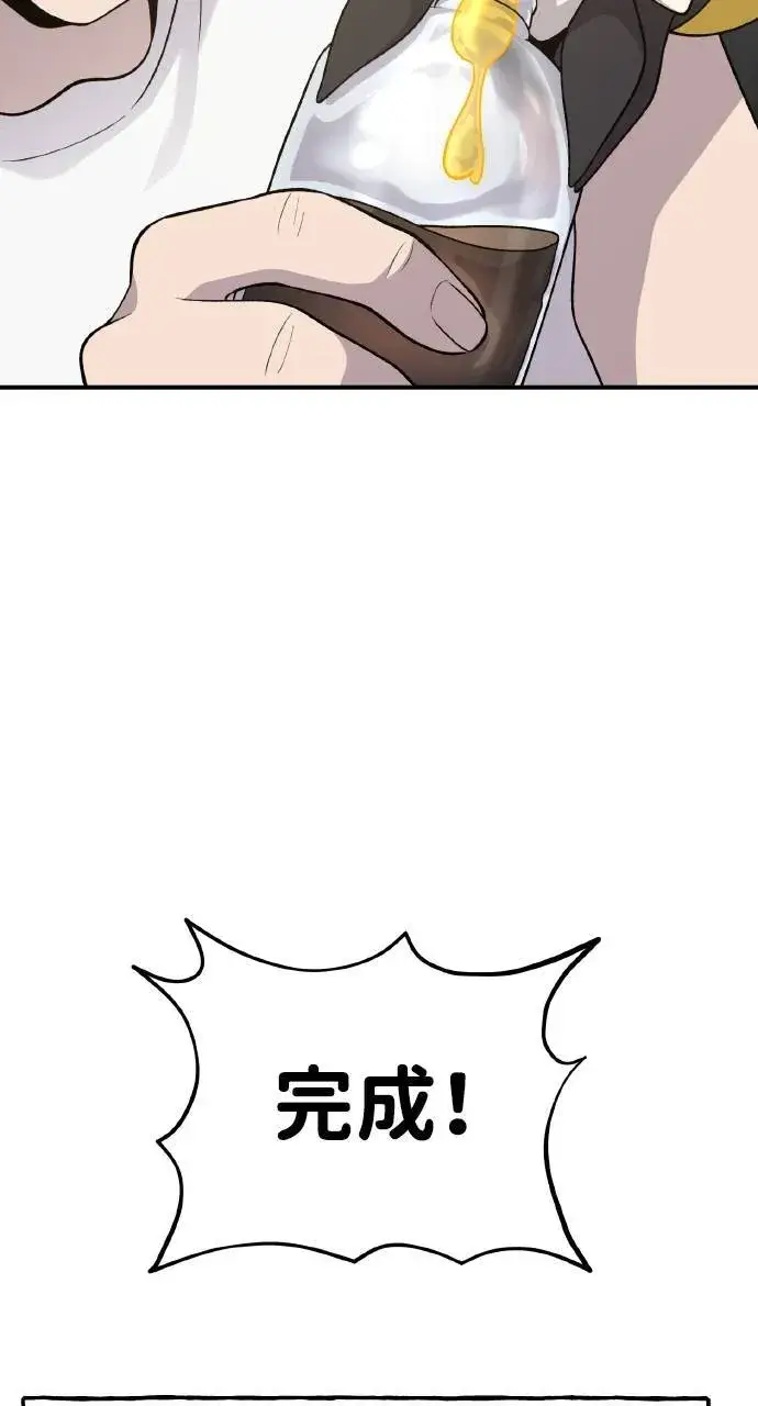 漫画《我独自在高塔种田》第13话 泰代表被降职了第37张图