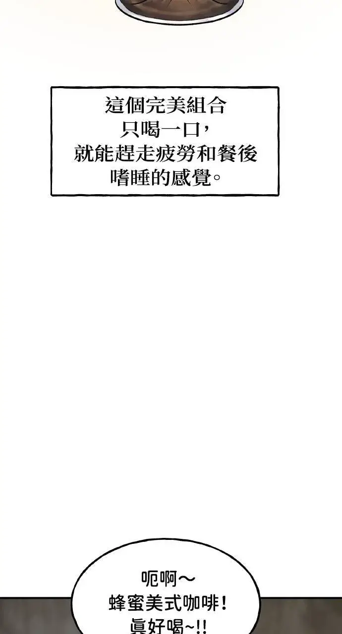 漫画《我独自在高塔种田》第13话 泰代表被降职了第39张图