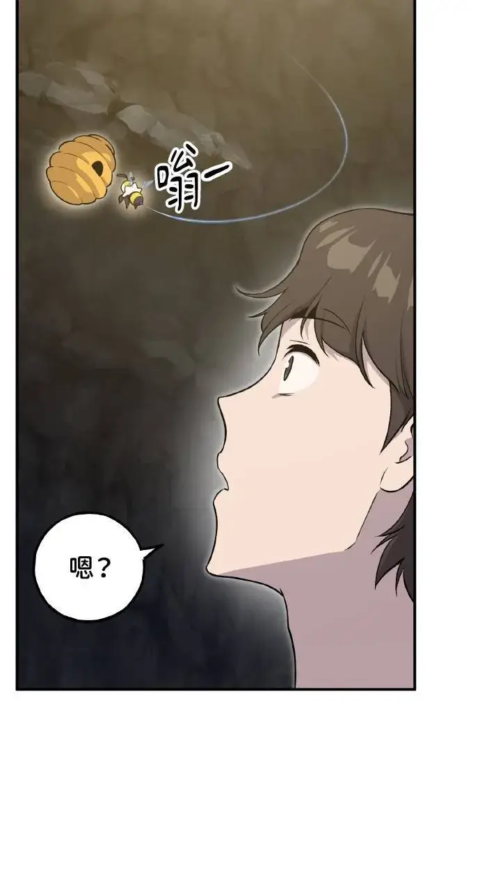 漫画《我独自在高塔种田》第13话 泰代表被降职了第46张图