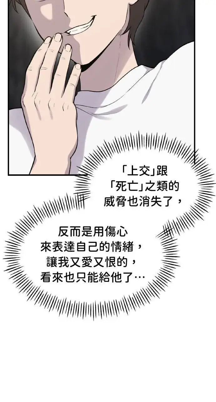 漫画《我独自在高塔种田》第13话 泰代表被降职了第55张图