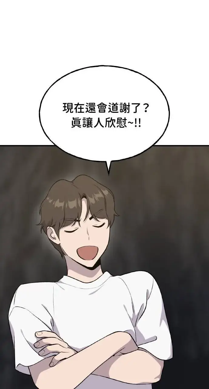 漫画《我独自在高塔种田》第13话 泰代表被降职了第57张图