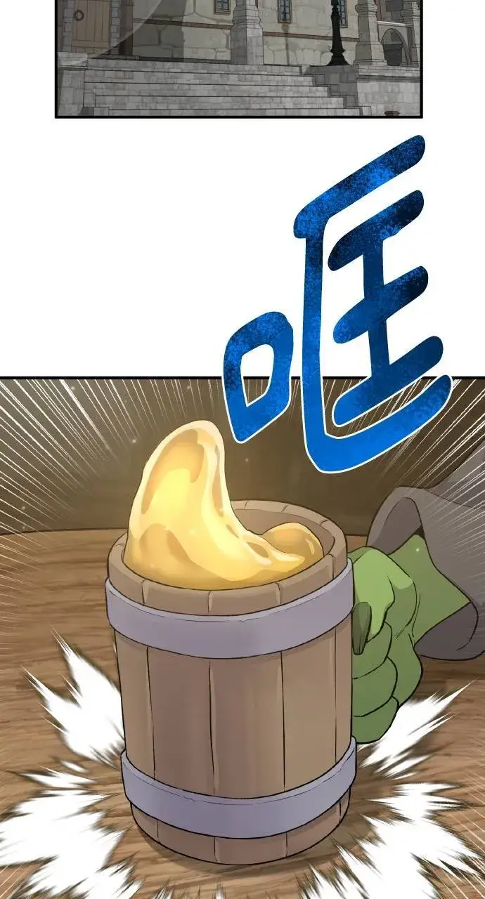漫画《我独自在高塔种田》第13话 泰代表被降职了第62张图