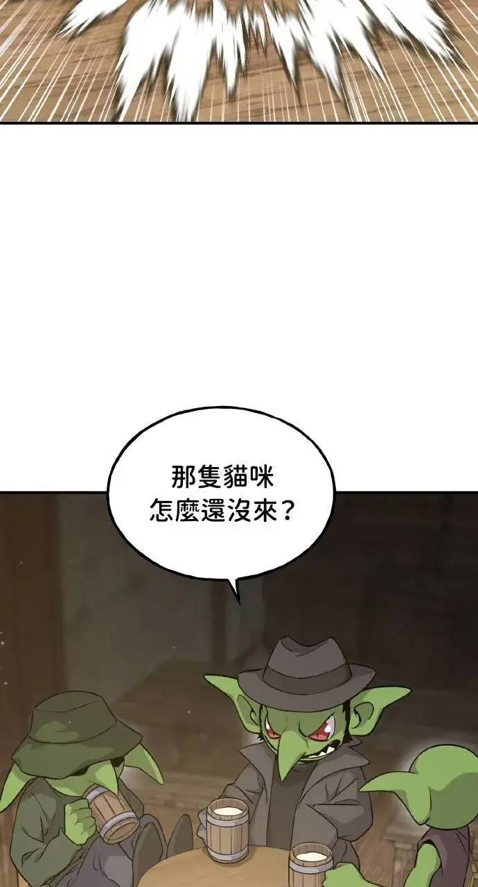 漫画《我独自在高塔种田》第13话 泰代表被降职了第63张图