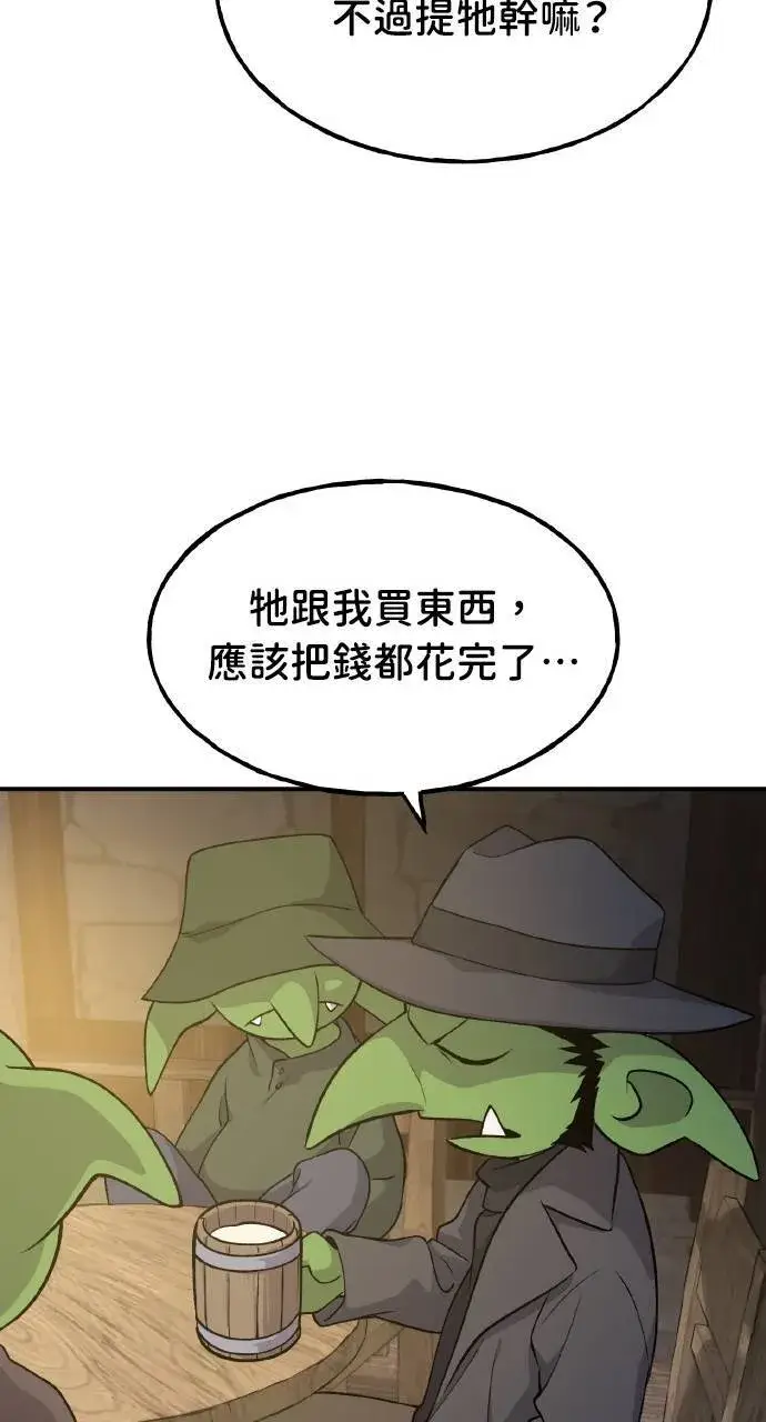 漫画《我独自在高塔种田》第13话 泰代表被降职了第66张图