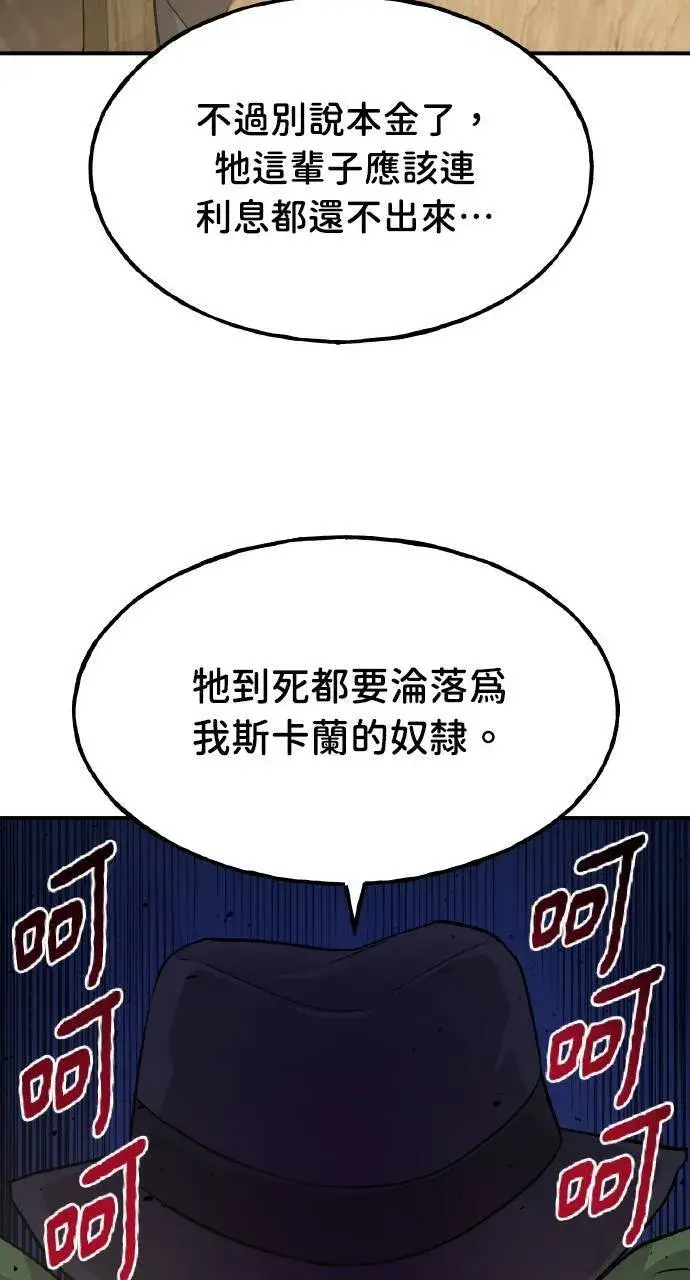 漫画《我独自在高塔种田》第13话 泰代表被降职了第71张图