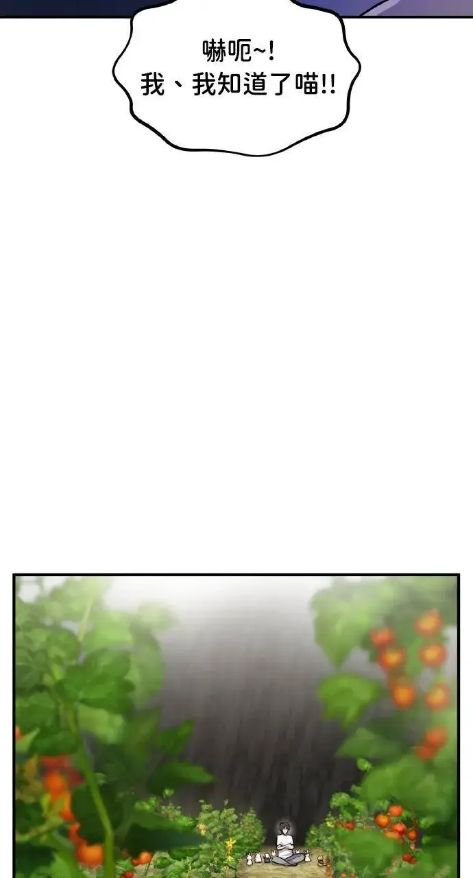 漫画《我独自在高塔种田》第13话 泰代表被降职了第98张图