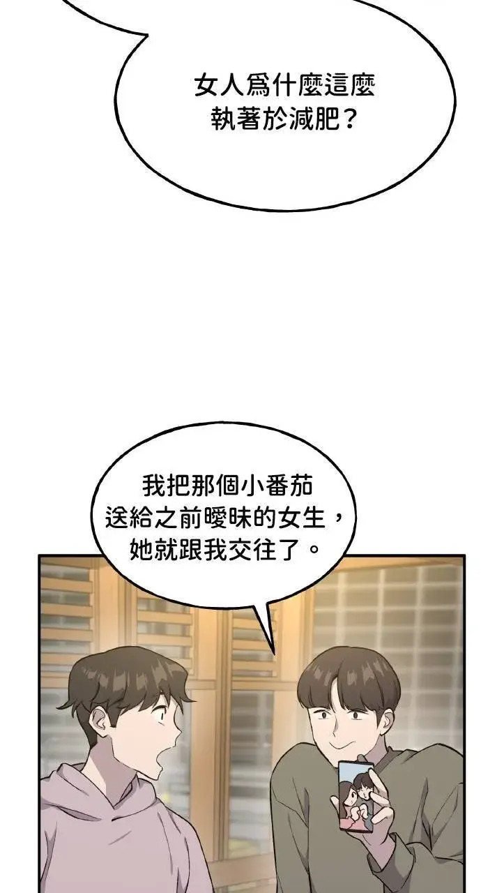 漫画《我独自在高塔种田》第14话 收到肉泥了喵第10张图