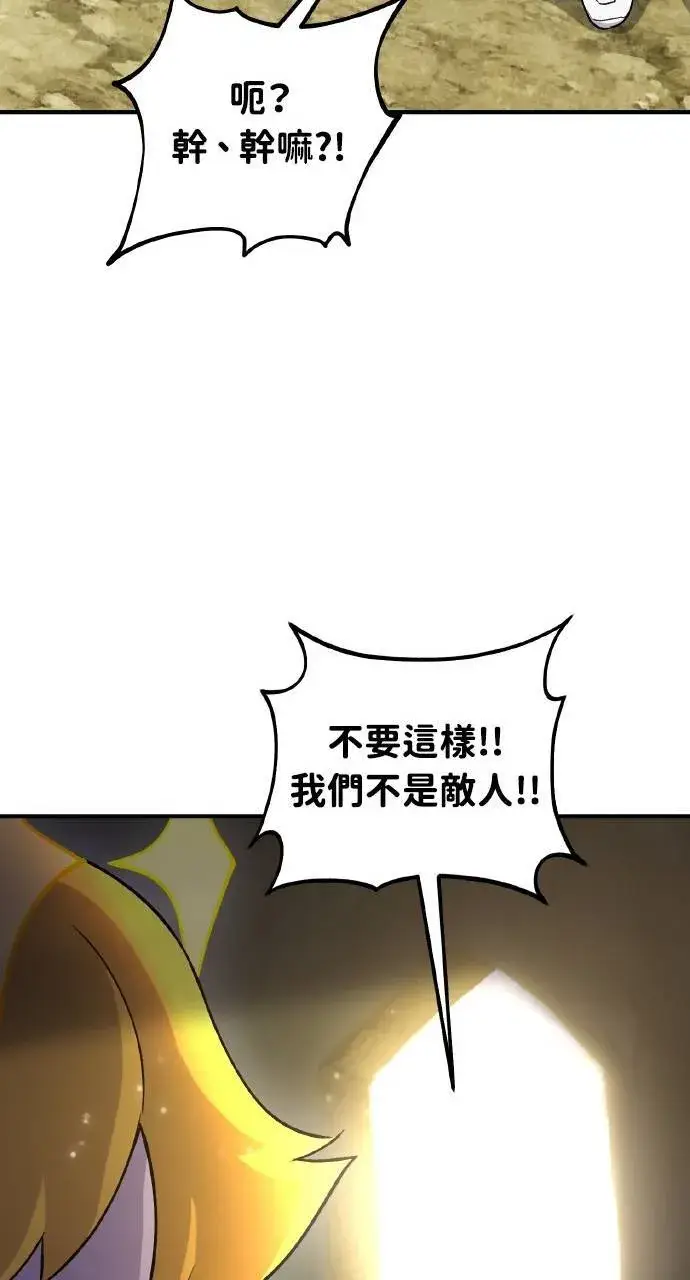 漫画《我独自在高塔种田》第14话 收到肉泥了喵第108张图