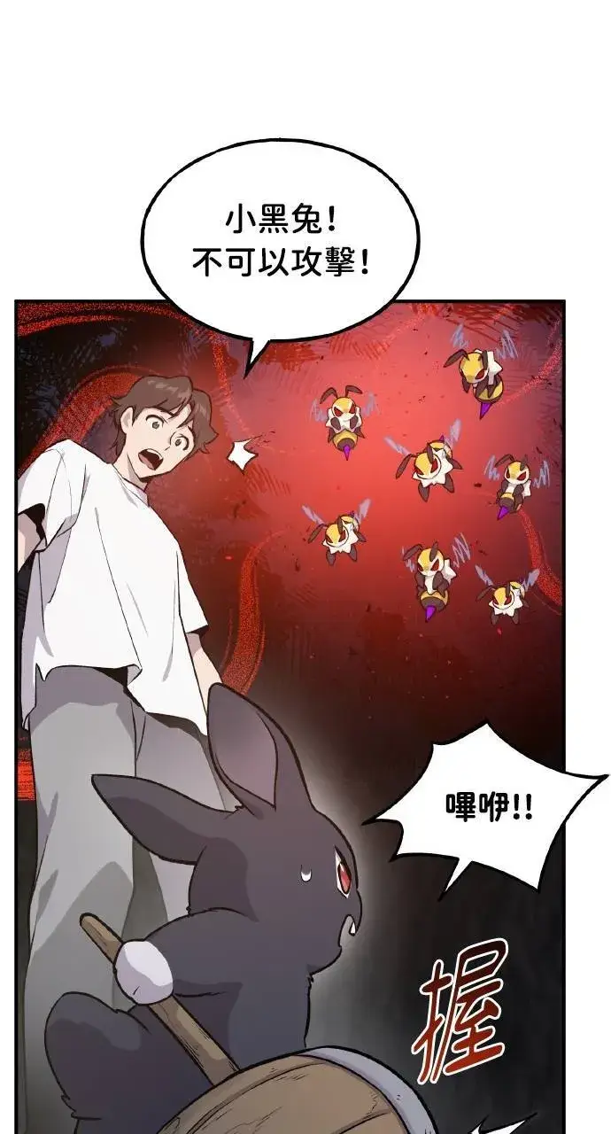 漫画《我独自在高塔种田》第14话 收到肉泥了喵第110张图