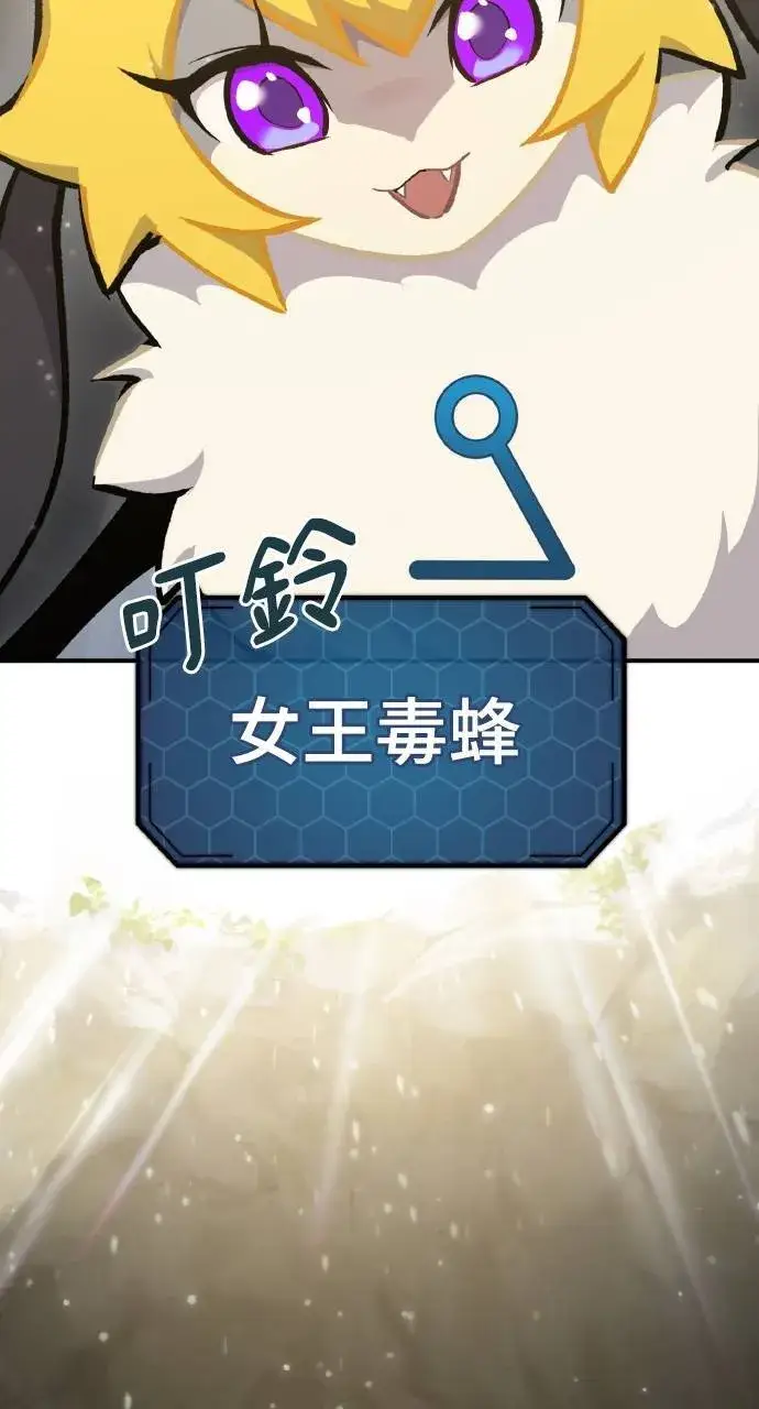 漫画《我独自在高塔种田》第14话 收到肉泥了喵第119张图