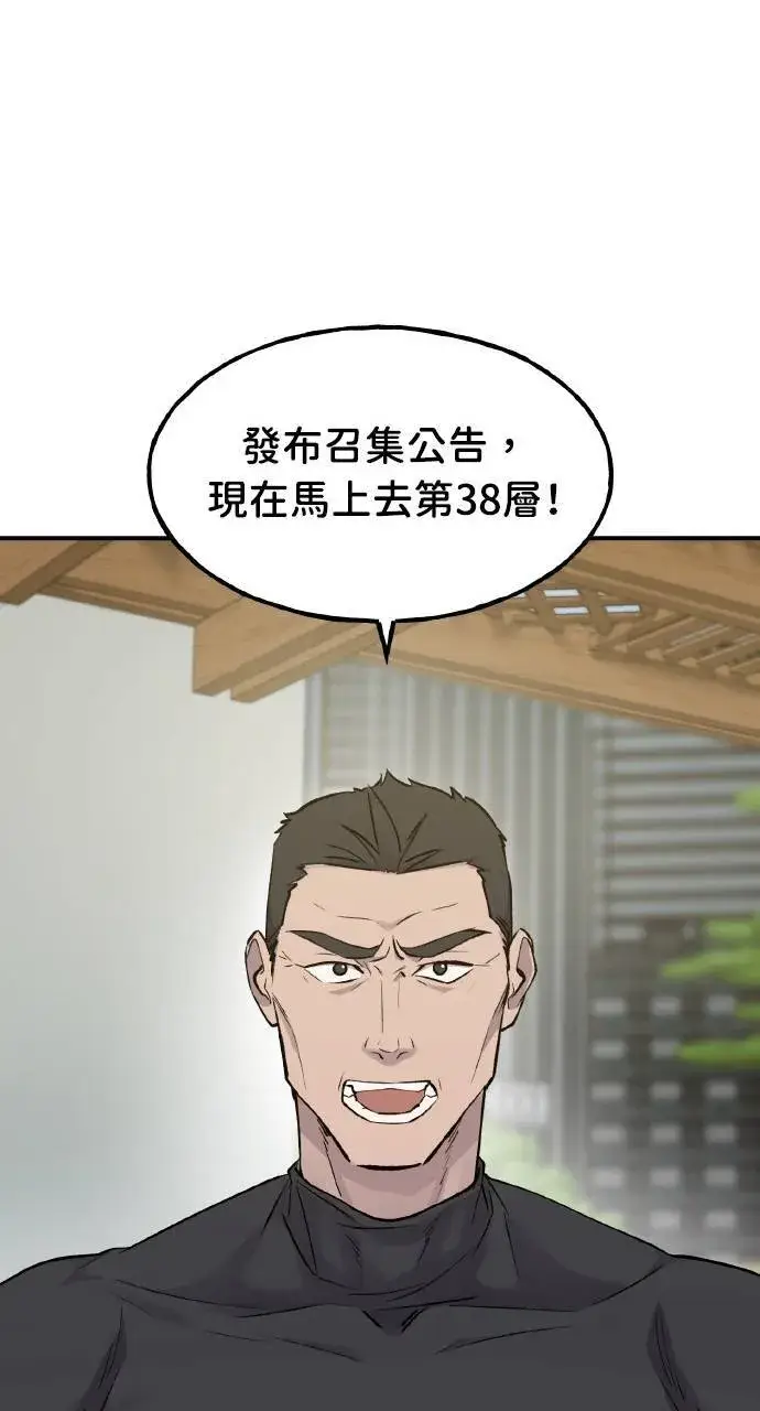 漫画《我独自在高塔种田》第14话 收到肉泥了喵第14张图