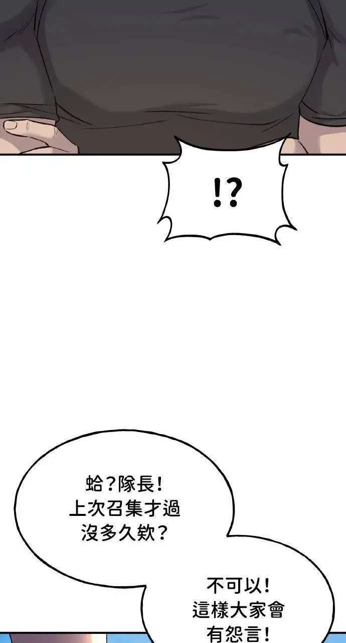 漫画《我独自在高塔种田》第14话 收到肉泥了喵第15张图
