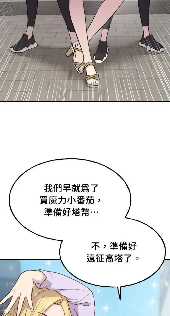漫画《我独自在高塔种田》第14话 收到肉泥了喵第18张图