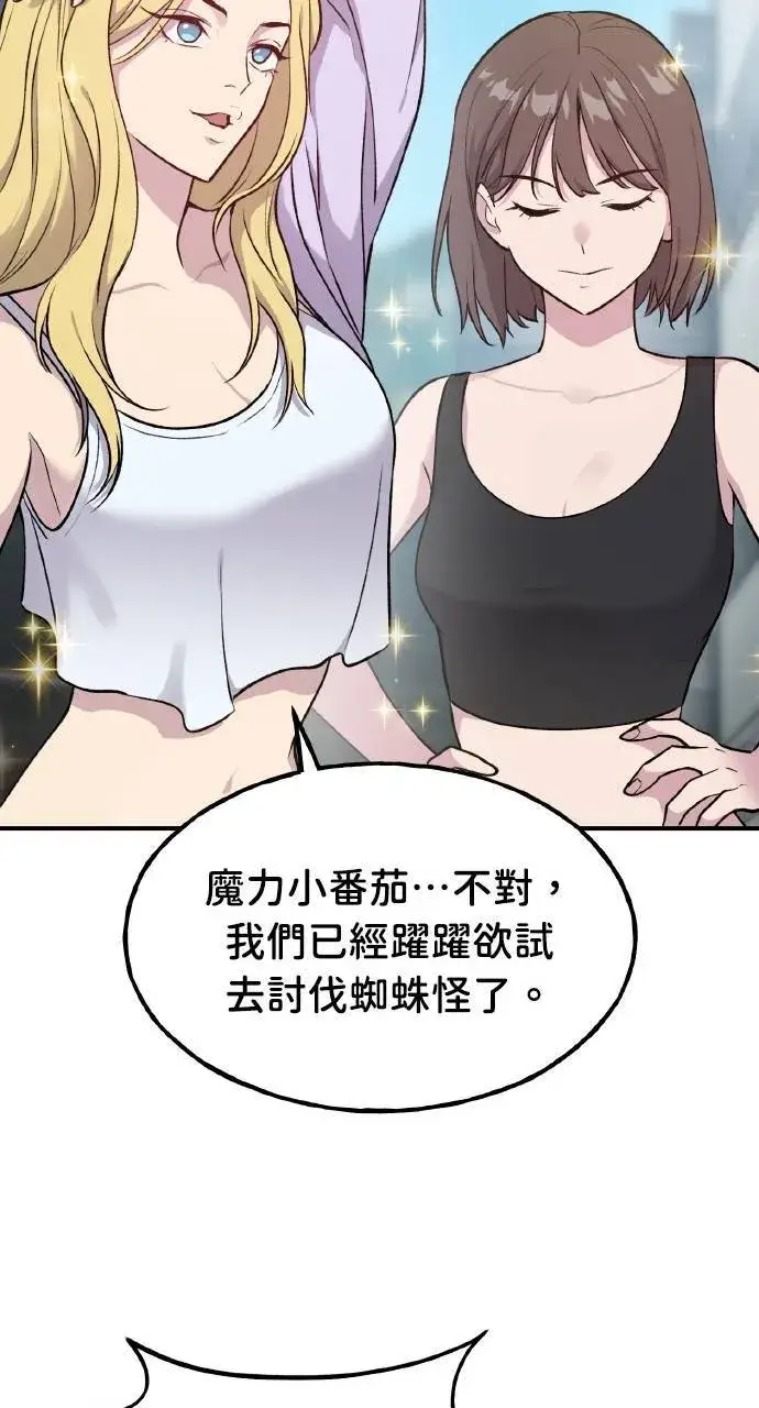 漫画《我独自在高塔种田》第14话 收到肉泥了喵第19张图