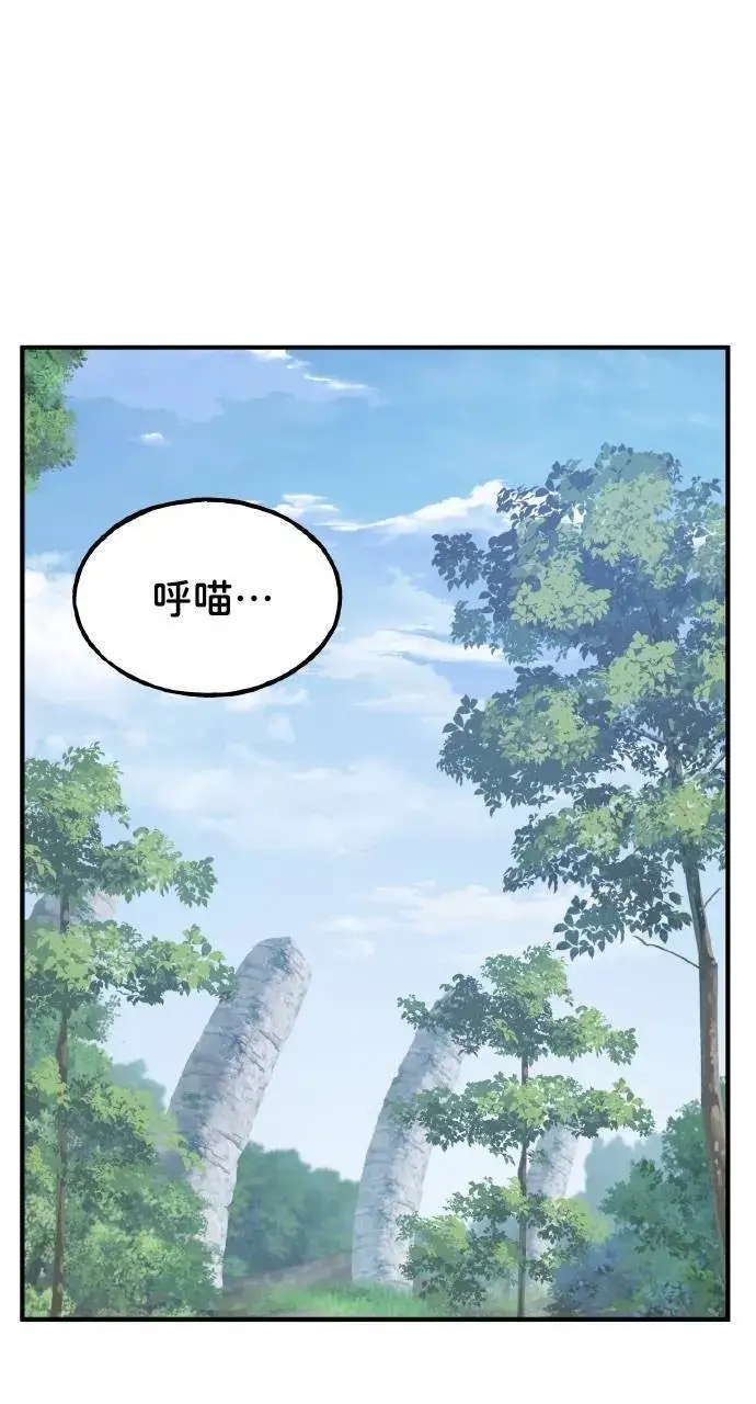 漫画《我独自在高塔种田》第14话 收到肉泥了喵第25张图