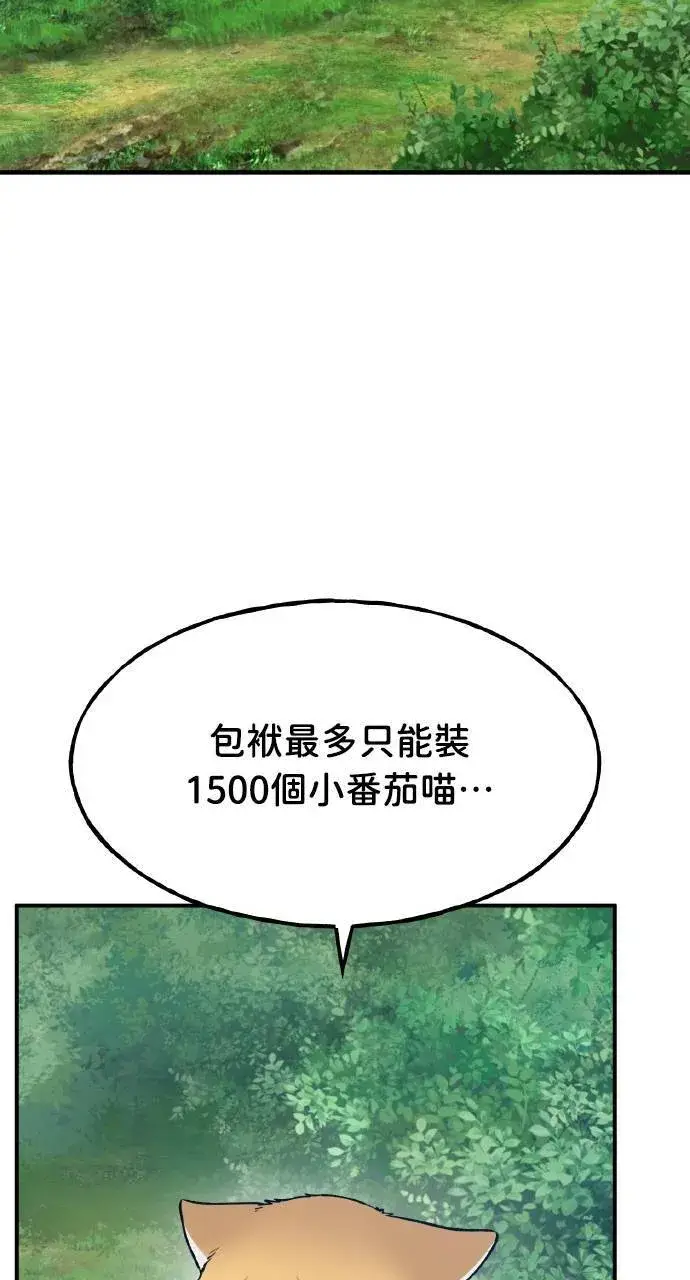 漫画《我独自在高塔种田》第14话 收到肉泥了喵第27张图