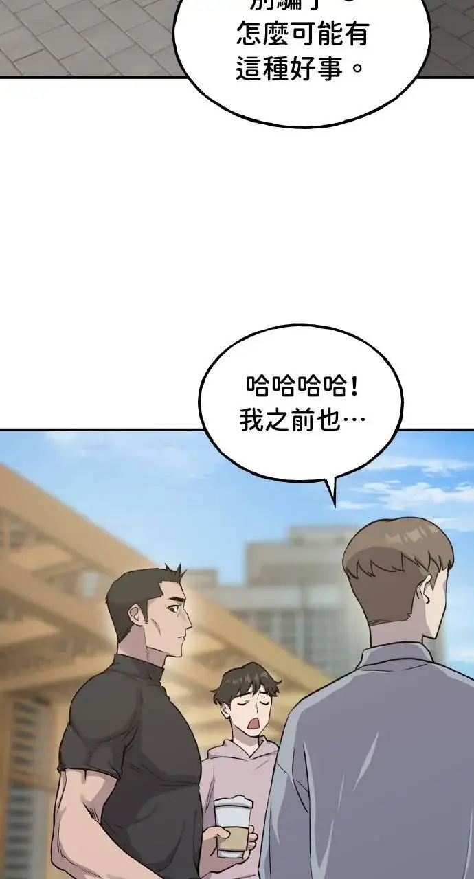 漫画《我独自在高塔种田》第14话 收到肉泥了喵第3张图