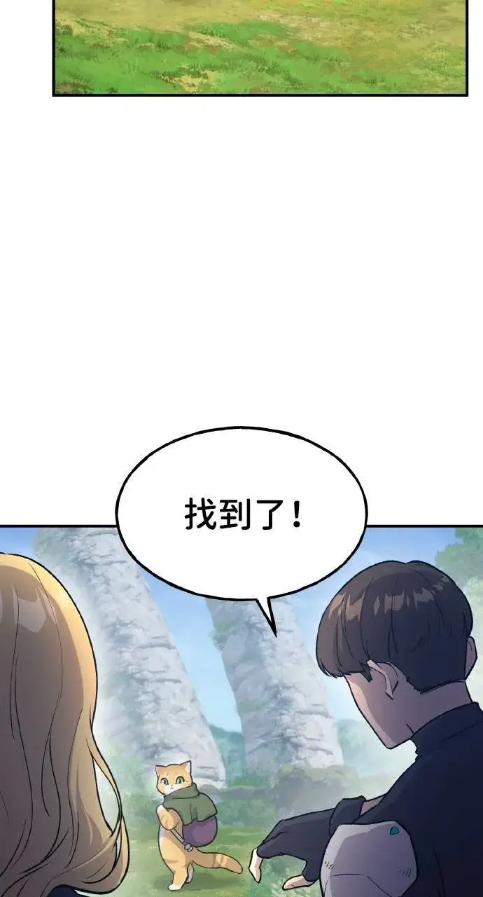 漫画《我独自在高塔种田》第14话 收到肉泥了喵第30张图