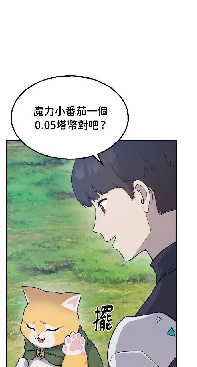 漫画《我独自在高塔种田》第14话 收到肉泥了喵第36张图